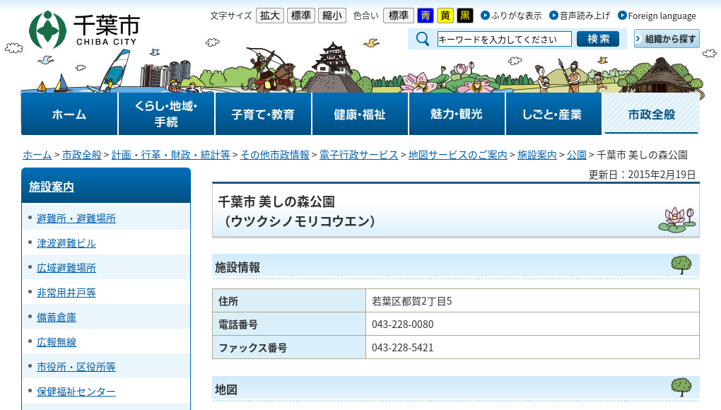 観光地・観光スポット